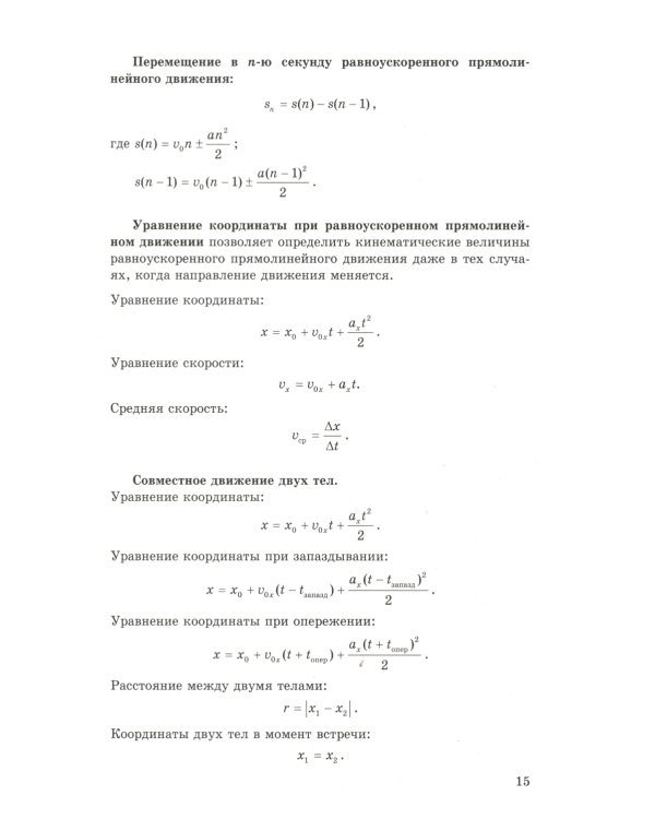 ЕГЭ 2025. Репетитор. Физика. Эффективная методика