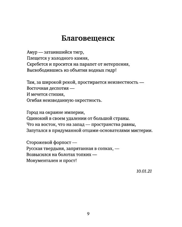 Последнее...