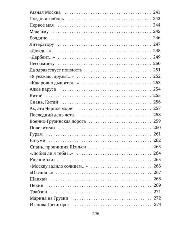 Последнее...