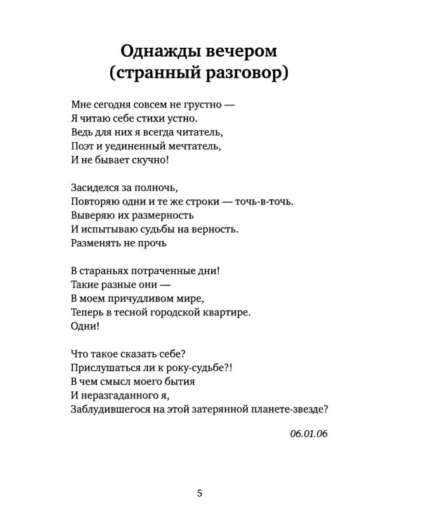 Последнее...