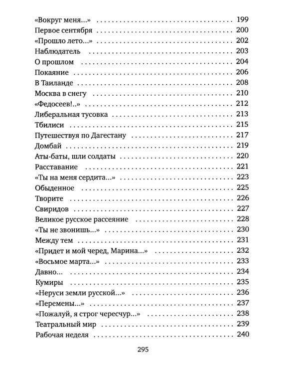 Последнее...