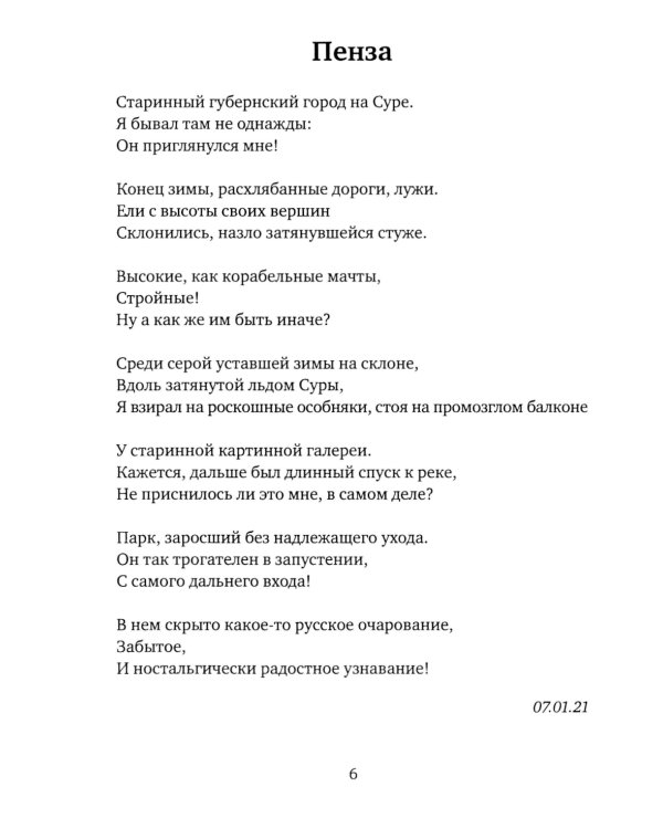 Последнее...