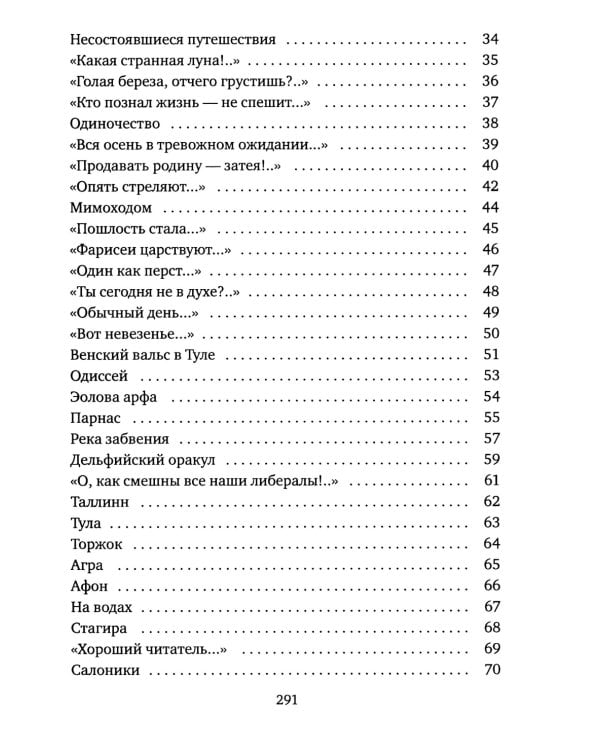 Последнее...