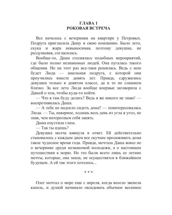 Ухватить мечту