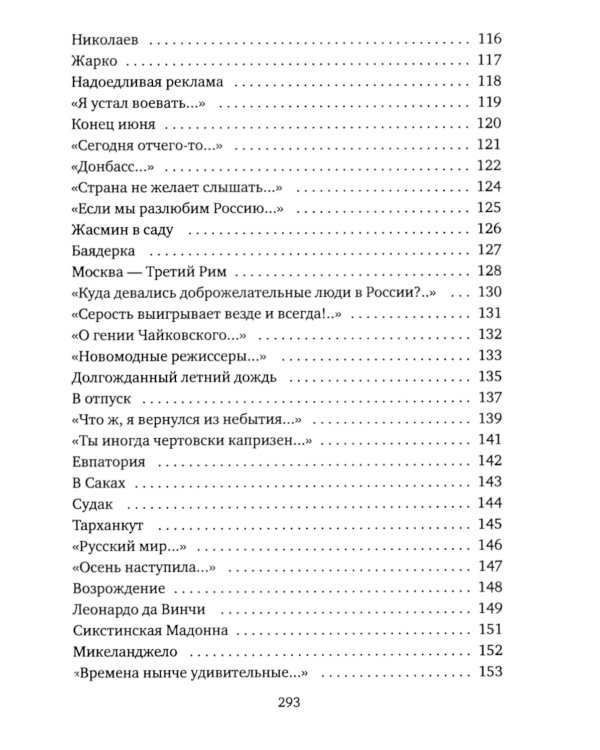 Последнее...