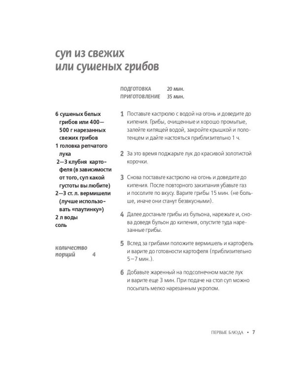 Праздничное украшение блюд