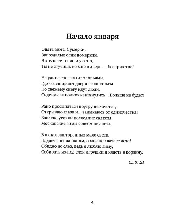 Последнее...