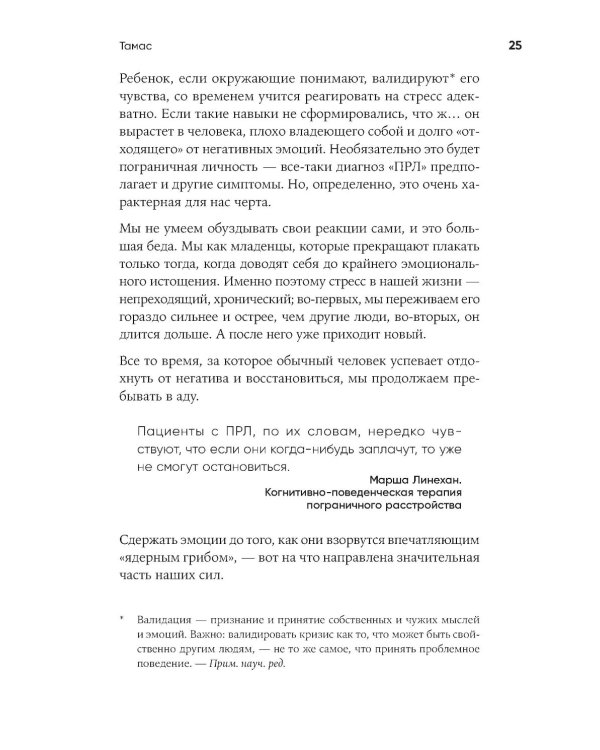 Шизофрения без страха; Мы живем на Сатурне: Как помочь человеку с пограничным расстройством личности (комплект из 2-х книг)