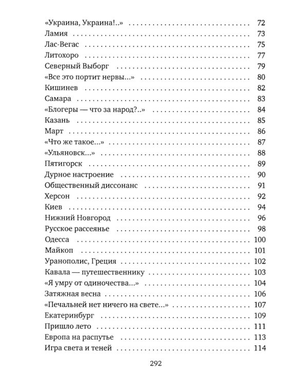 Последнее...