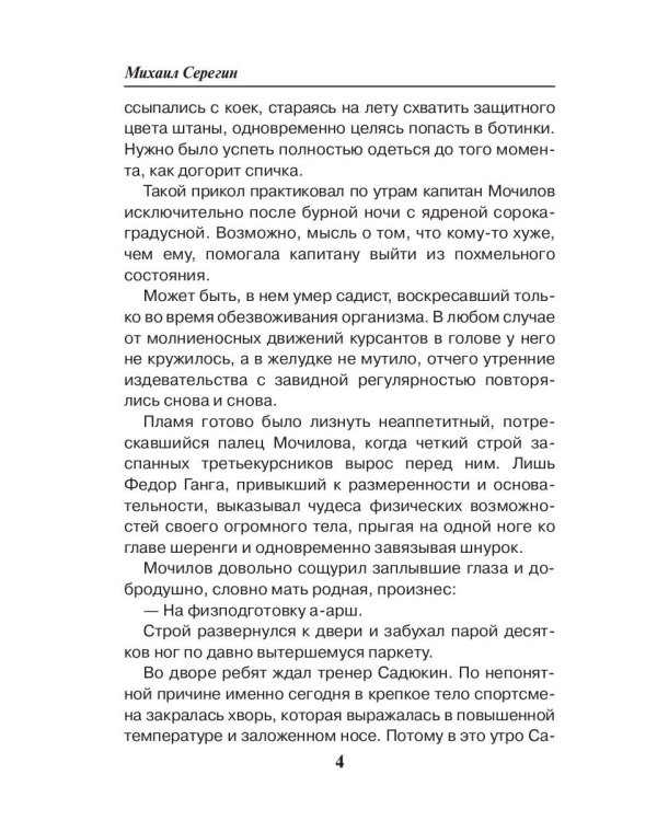 Особенности национальной милиции