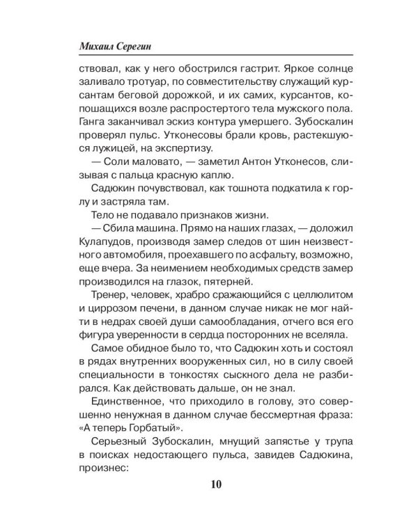 Особенности национальной милиции