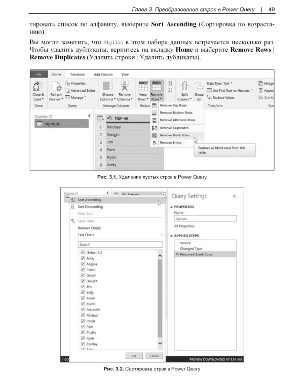 Современная аналитика данных в Excel