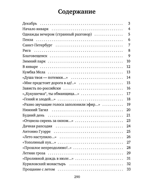 Последнее...