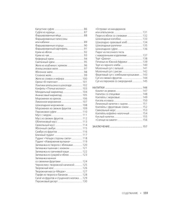 Праздничное украшение блюд
