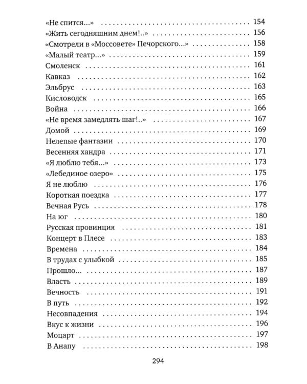 Последнее...