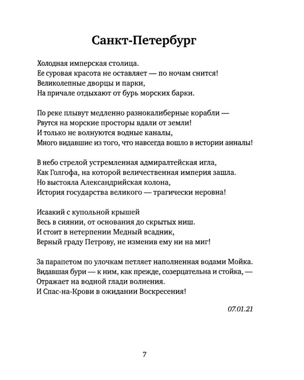 Последнее...