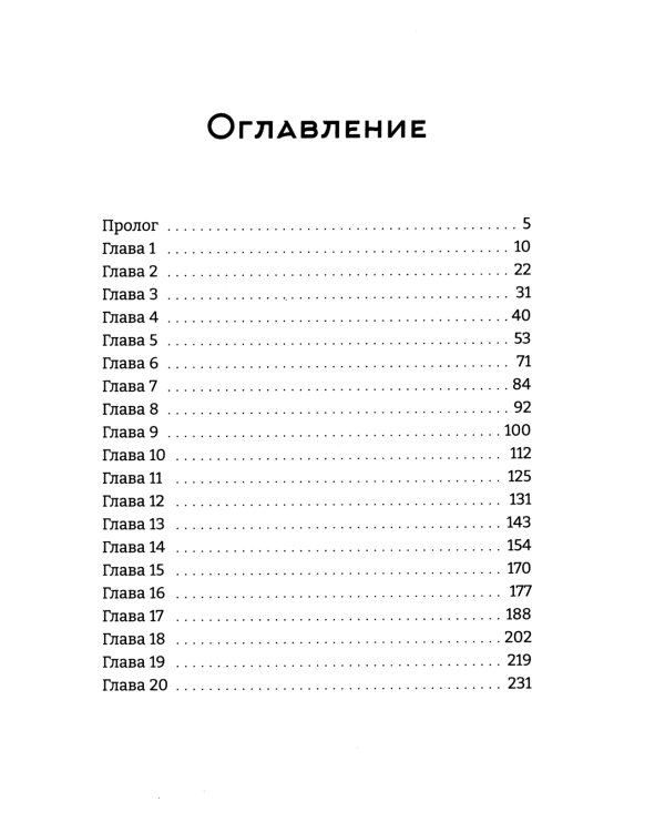 Ледяной принц