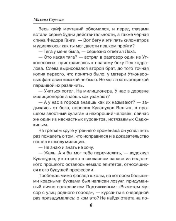 Особенности национальной милиции