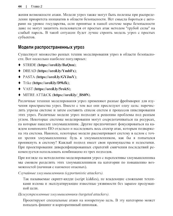 Сети с нулевым доверием. 2-е изд