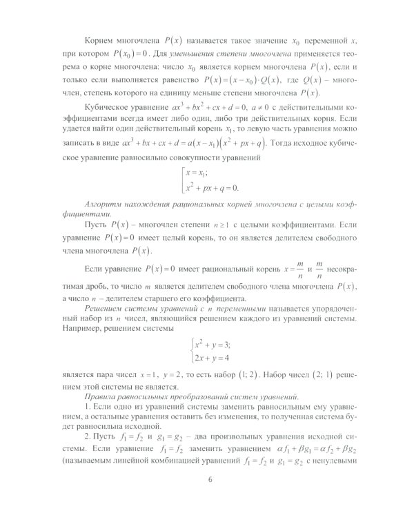 Лабораторный практикум по математике на базе Mathcad: Учебное пособие