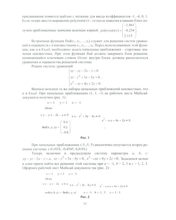 Лабораторный практикум по математике на базе Mathcad: Учебное пособие