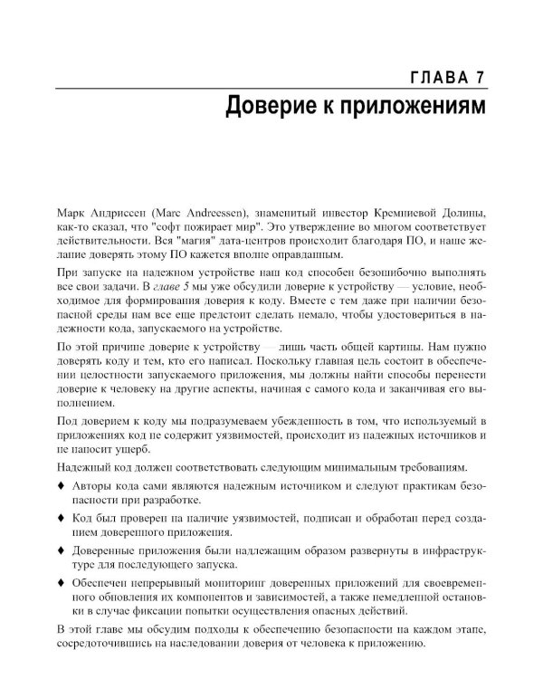 Сети с нулевым доверием. 2-е изд