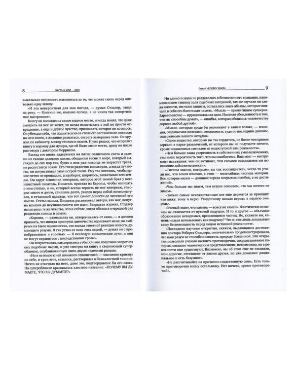 Атлант расправил плечи. В 3 кн. 13-е изд