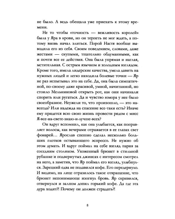 Красные искры света. Ч. 1 и 2 (комплект из 2-х книг)