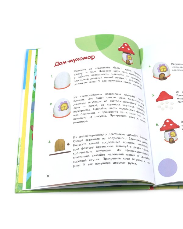 Лепим из пластилина