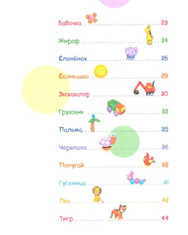 Лепим из пластилина