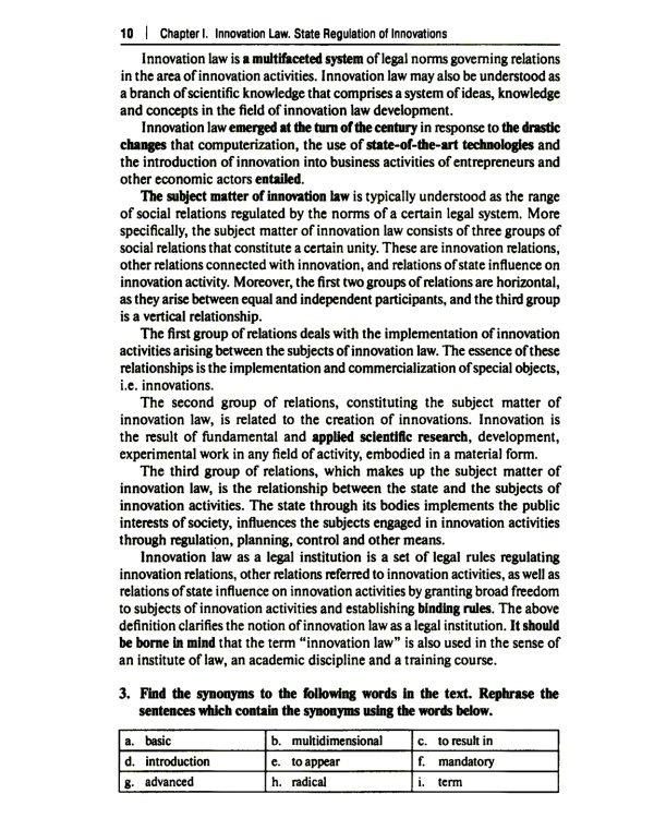 Английский язык в сфере юриспруденции: Учебное пособие (для второго года обучения по профилю "Инновационная юриспруденция")