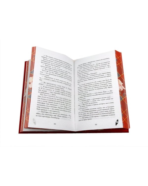 Красные искры света. Ч. 1 и 2 (комплект из 2-х книг)