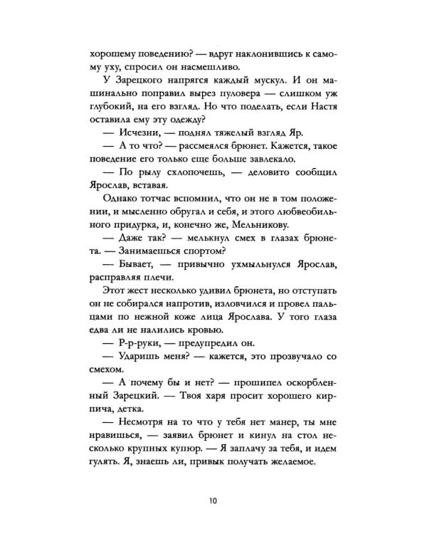 Красные искры света. Ч. 1 и 2 (комплект из 2-х книг)