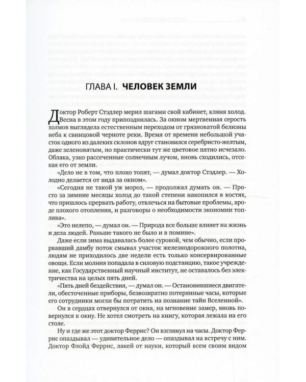 Атлант расправил плечи. В 3 кн. 13-е изд