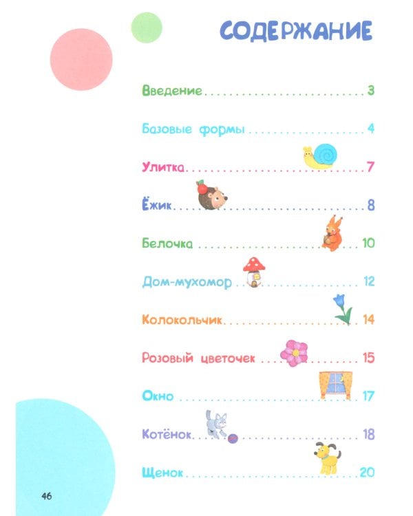 Лепим из пластилина