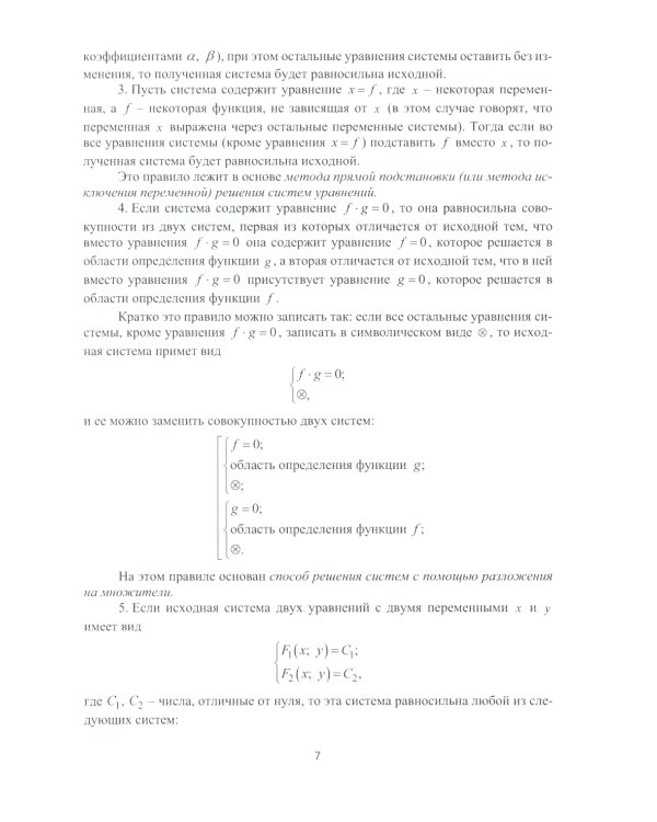 Лабораторный практикум по математике на базе Mathcad: Учебное пособие