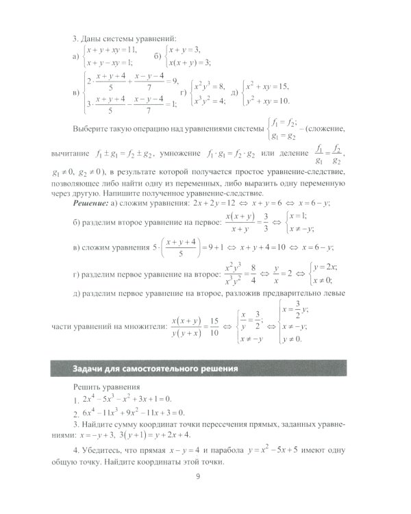 Лабораторный практикум по математике на базе Mathcad: Учебное пособие