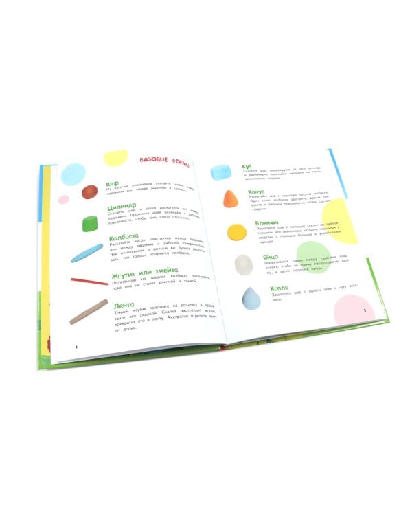 Лепим из пластилина