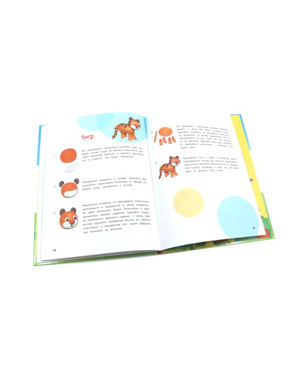 Лепим из пластилина