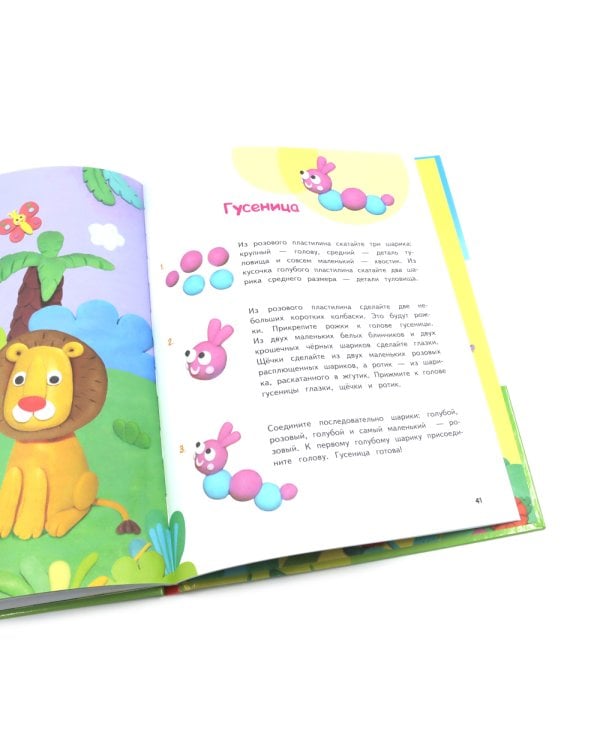 Лепим из пластилина