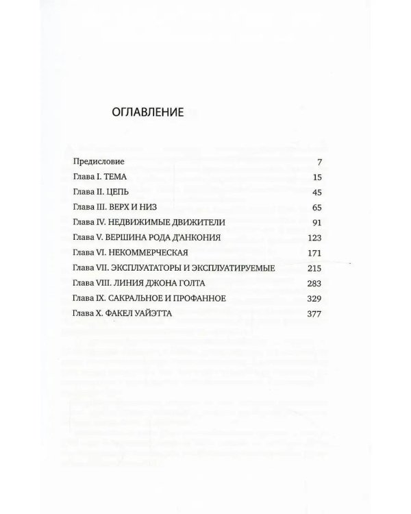 Атлант расправил плечи. В 3 кн. 13-е изд