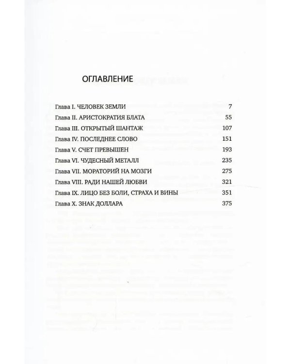 Атлант расправил плечи. В 3 кн. 13-е изд