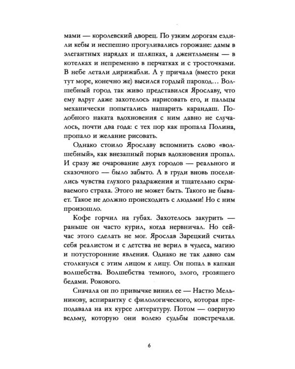 Красные искры света. Ч. 1 и 2 (комплект из 2-х книг)