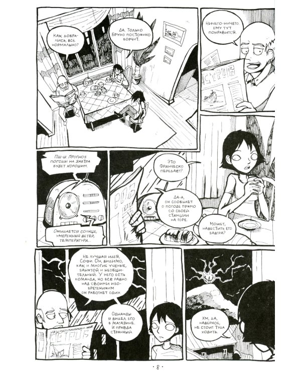 Птичий остров