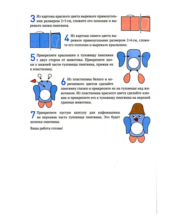 Поделки из природного и бросового материала. 4-5 лет. 2-е изд., испр. и доп