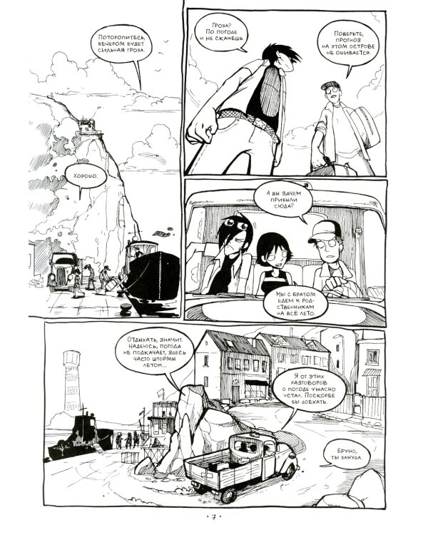 Птичий остров