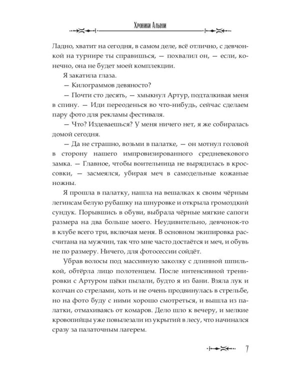 Сердце владыки моря