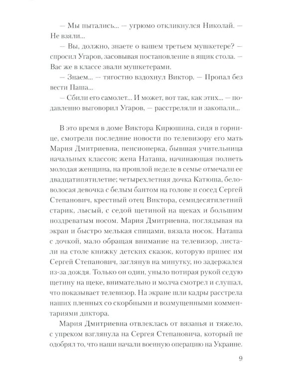 Будем жить!