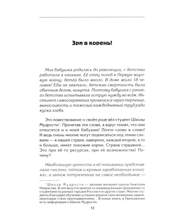 Путы материнской любви