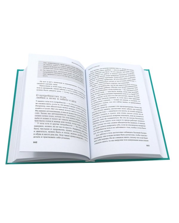 Рецепт счастья; Полезная саморефлексия (комплект из 2-х книг)